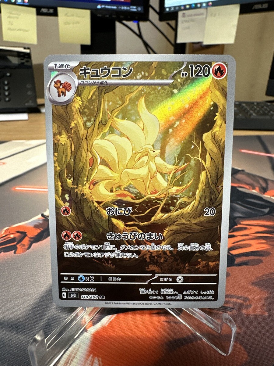 Pokémon Japanese Ninetales Holo Rare 110/108 | eBay