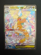 -MEGA Dragonite ex SAR 246/193 MEGA Dream ex M2a Pokemon Card Japanese 2025 NM-