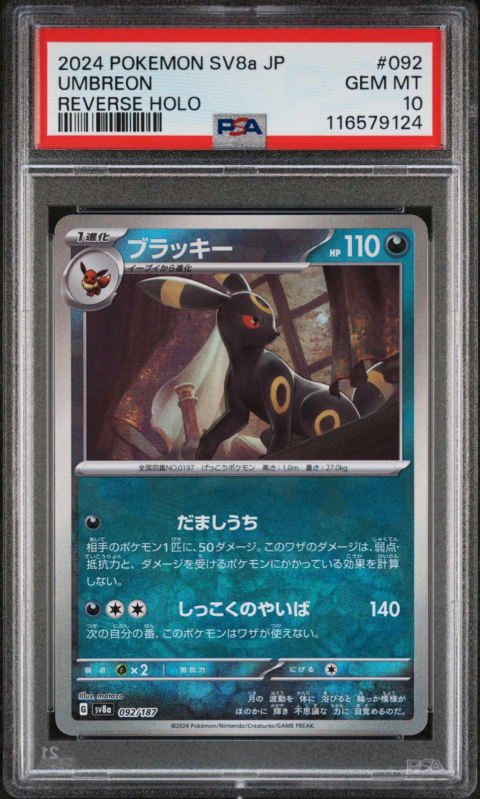 2024 POKEMON JPN SV8A-TERASTAL FEST EX REVERSE HOLO #092 UMBREON PSA 10