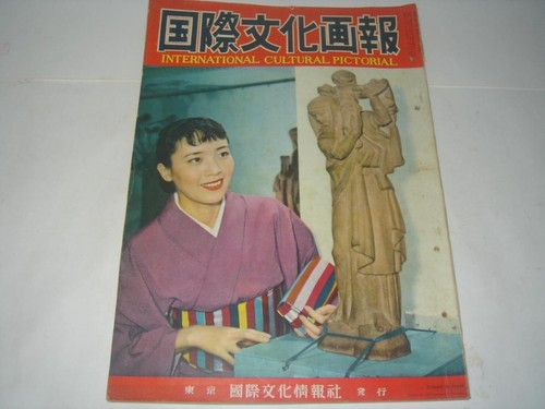 International Cultural Pictures, 1951, Naked General Yamashita Kiyoshi Et Al.