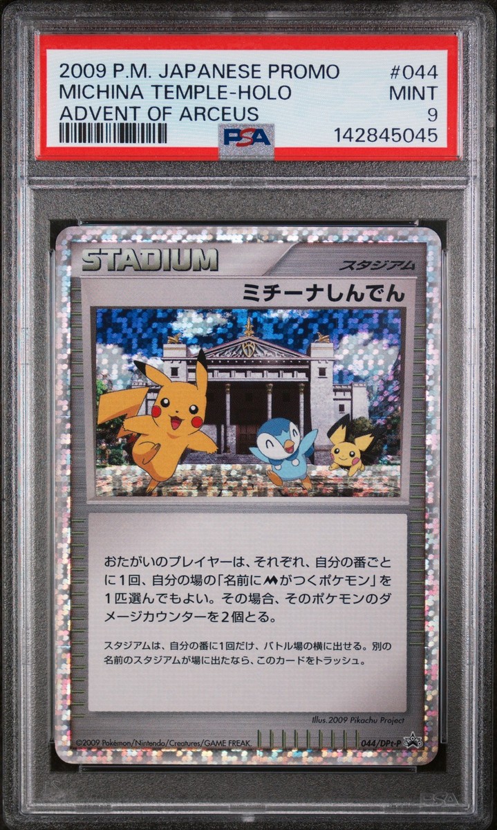 Michina Temple - 044/DPt-P 044/DPt-P DPt-P Promotional cards Holo