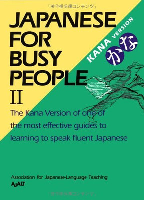 Kana Version (v2) (Japanese f - ACCEPTABLE