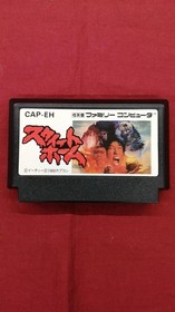 CAPCOM Famicom Soft Sweet Home Used