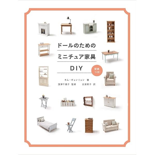 DIY Miniature Furniture for Dolls How to Make Craft Book Japan FS
