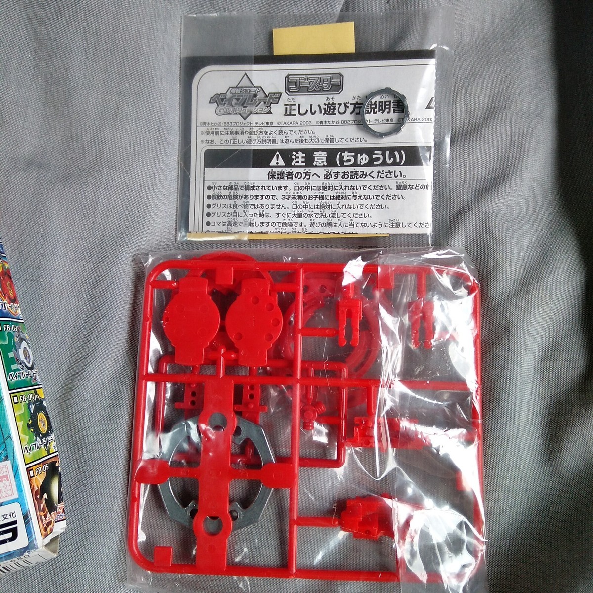 FB-02 Dranzer F (Flame) Suzaku Red - Beyblade G-Revolution Kai