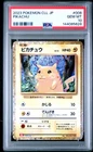 2023 POKEMON JAPANESE CLL-CLASSIC CHARIZARD & HO-OH EX DECK #008 PIKACHU PSA 10