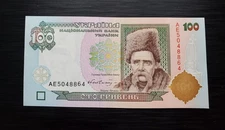 100 Hryvnia 1996 UNC Het'man First release Hrivnia