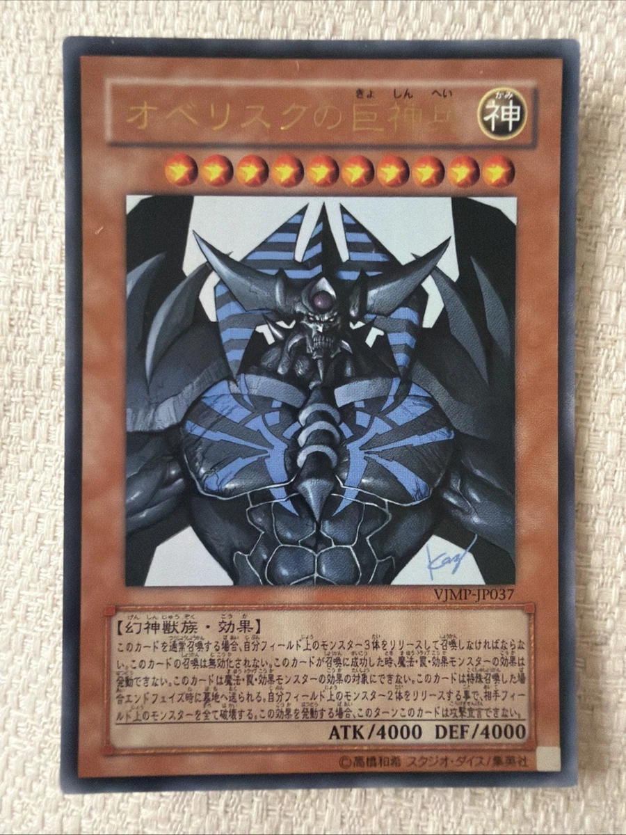 Preços baixos em Obelisk The tormentor Yu-gi-oh! TCG Jogos de