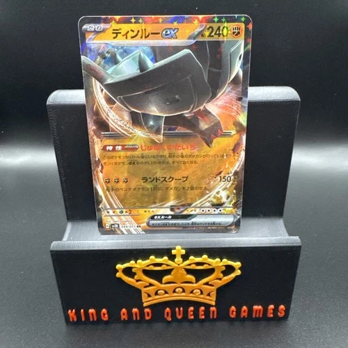 Ting-Lu ex 049/071 Sv2d: Clay Burst Holo (Japanese)