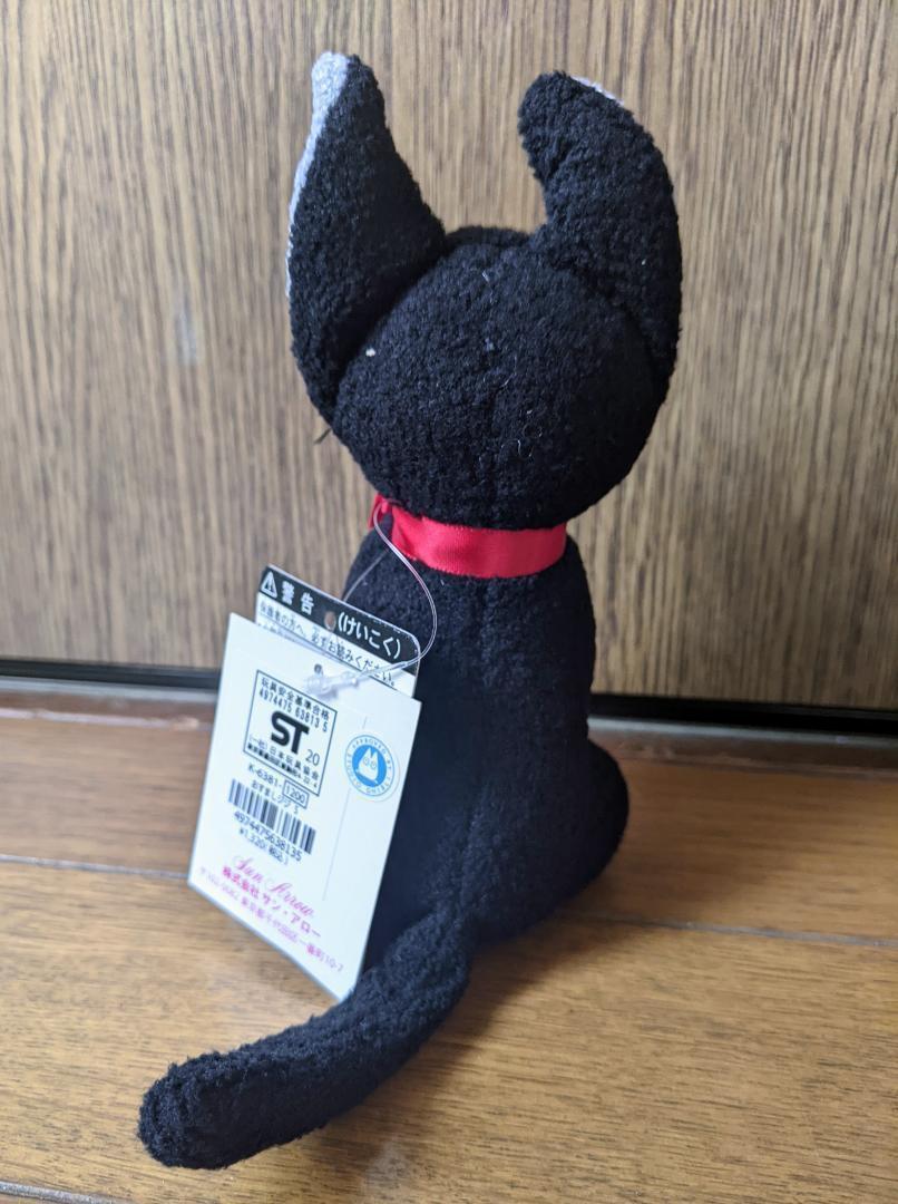 Studio Ghibli Kiki's Delivery Service Plush KURONEKO Jiji S Size