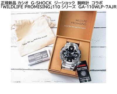 Genuine Casio G-Shock Watch Collaboration Ga-110Wlp-7Ajr | eBay 
