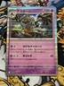 Cofagrigus R 037/086 SV11W White Flare - Pokemon Card Japanese Scarlet & Violet