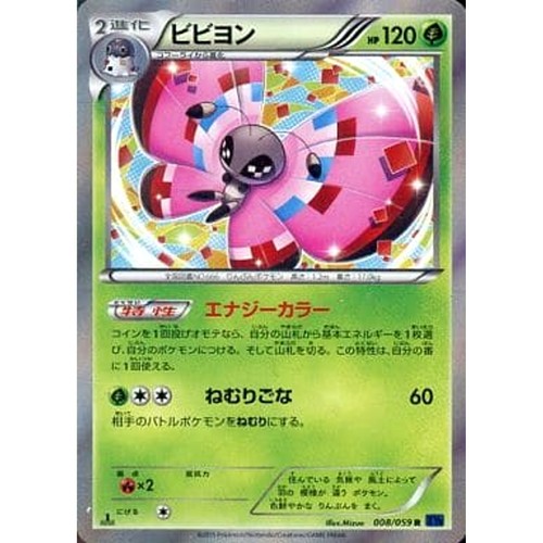 Pokemon Vivillon Holo R 008/059 XY8 Blue Shock Japanese Card