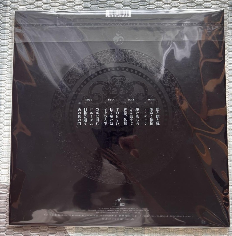 Sandoku History Sheena Ringo First Limited Edition Lp 7c | eBay