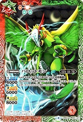 Kampfgeister/Parotmon (Common)/Digimon Super Evolution!