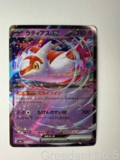 Latias EX #53 Prices | Pokemon Japanese Thunder Knuckle | Pokemon