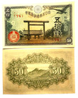 Japan 50 Sen WWII 1942-1944 Banknote (74) UNC World Paper Money