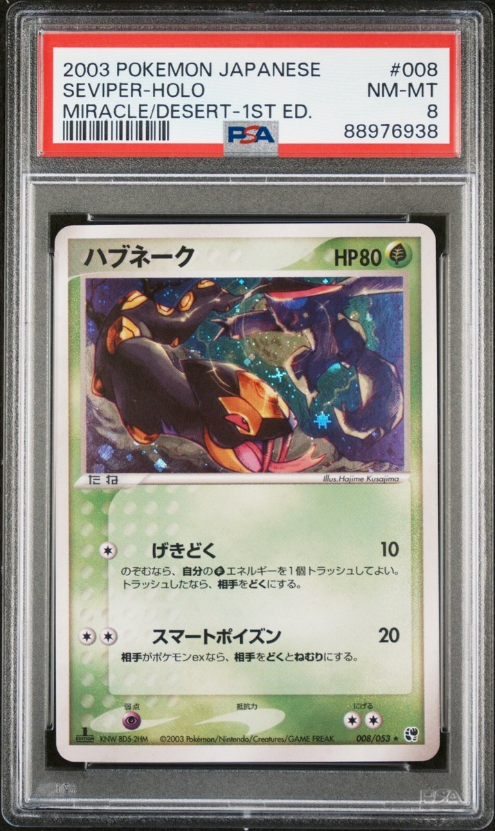 NM-Mint Japanese Pokemon Miracle Of The Desert Seviper #008 1ED 