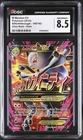 Pokémon M Mewtwo EX 2015 BREAKthrough 160/162 Ultra Rare Holo CGC 8.5