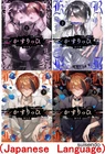 KASURICH Vol.1-3  Special Edition Japanese Comic Manga Book GOJIAI ese Japan