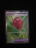 Pokemon Mega Evolution Air Balloon Secret Rare 166/132.
