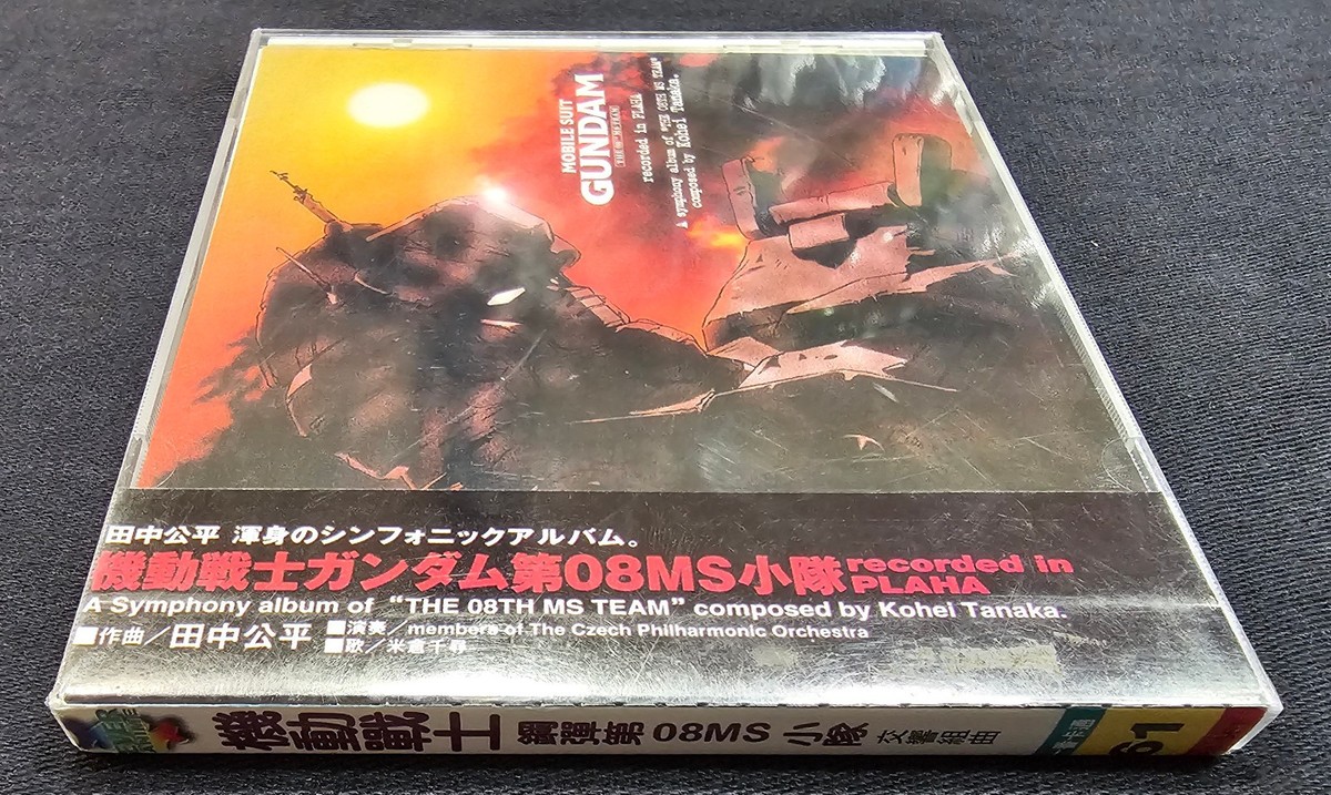 Mobile Suit Gundam The 08th MS Team Anime Soundtrack CD - Kohei