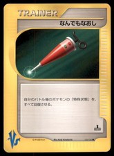 Full Heal 132/141 Common VS Series Pokemon Japanese US SELLER MP