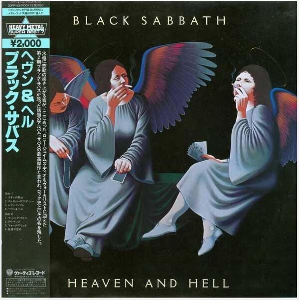 洋楽 BLACK SABBATH HEAVEN AND HELL LP Amazon.com: Heaven And Hell [LP]: CDs & Vinyl