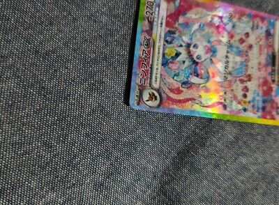Nymphia ex SAR 212/187 Terastar Fes ex Pokemon card game Nymphia ex SAR 212/187 Terastar Fes ex Pokemon card game