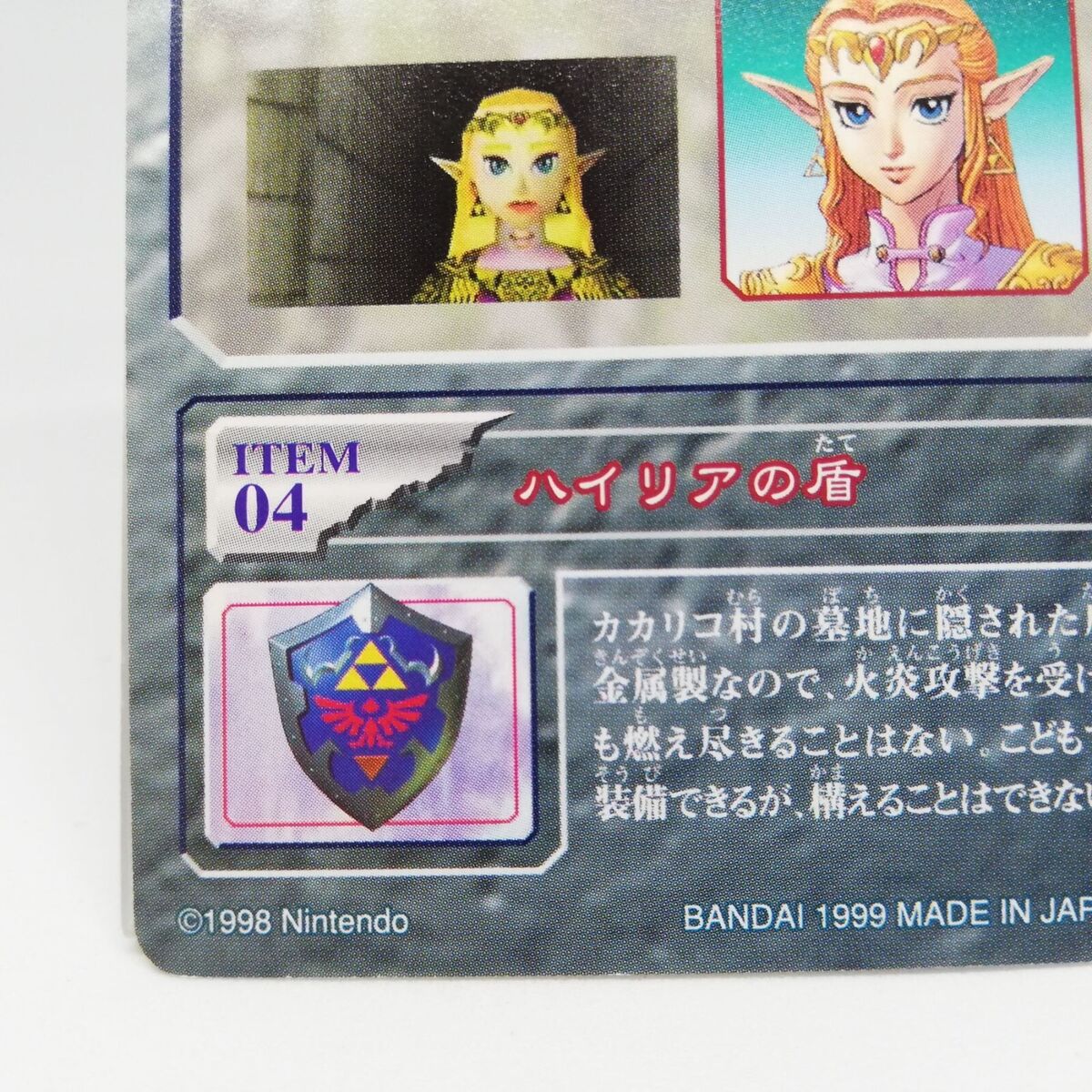 07 Princess Zelda Legend OF Zelda Ocarina OF Time Japan BANDAI