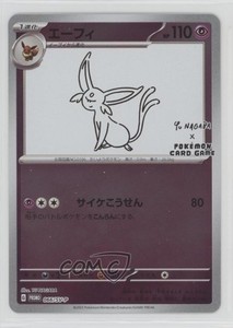 Yu Nagaba Espeon | eBay