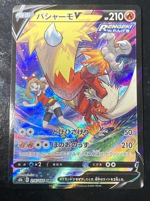 May's Blaziken V 216/184 CSR MINT Pack Fresh Japan version of TG14/TG30 ref k1