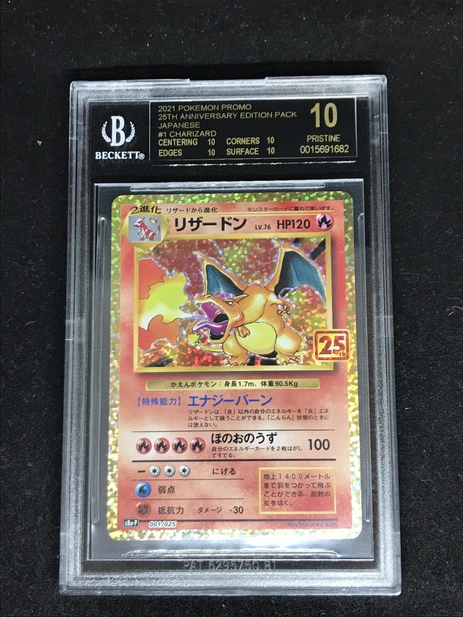 2021 Pokemon Cards Japanese 25th Anniversary 001 Charizard BGS10