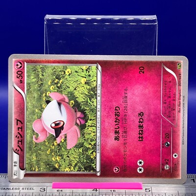 Spritzee Pokemon Card 007/023 XYC 2014 Nintendo TCG Japanese #047