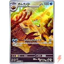 Omanyte AR 180/165 SV2a Pokémon Card 151 - Pokemon Card Japanese