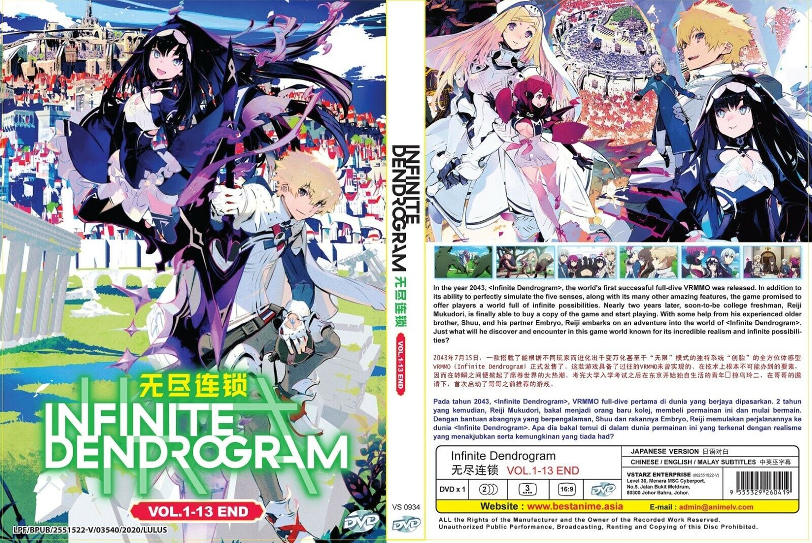 Infinite Dendrogram – Volume 9 [Light Novel Review]