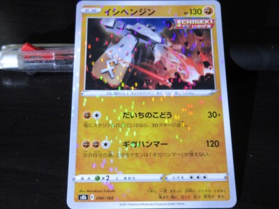 Pokemon card s8b 090/184 Stonjourner Rare foil Sword & Shield | eBay