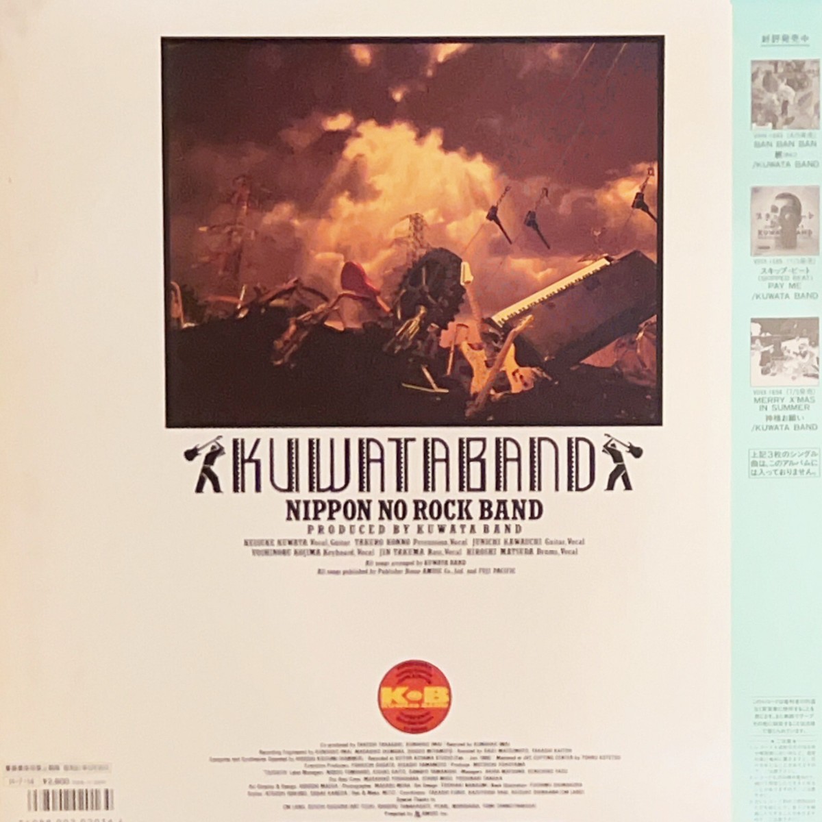 Kuwata Band 