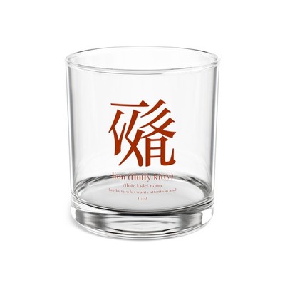 Tangut Lion Goat | Glass 10oz Ancient Script Anthro Furry Gift Whiskey Tumbler