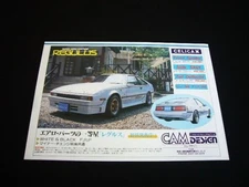 A60 Celica Xx / A  Parts Advertisement Regulus Cam Design Inspection Spoiler Pos
