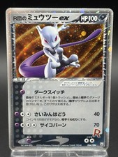 Rocket's Mewtwo ex 064/084 Rocket Gang Strikes Back 2004 Japanese Pokemon Card 3