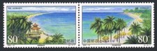 China PRC 3052 ab pair, MNH. Beaches, 2000. Coconuts Bay, Varadero Beach.
