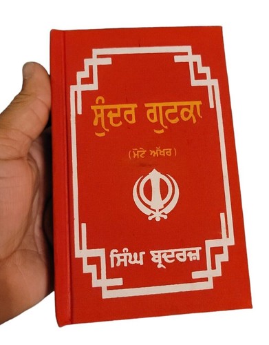Sikh Khalsa Big Sunder Gutka Sahib Nitnem Japji Sukhmani Bani Pothi Punjabi ML14 - Imagen 3 de 12