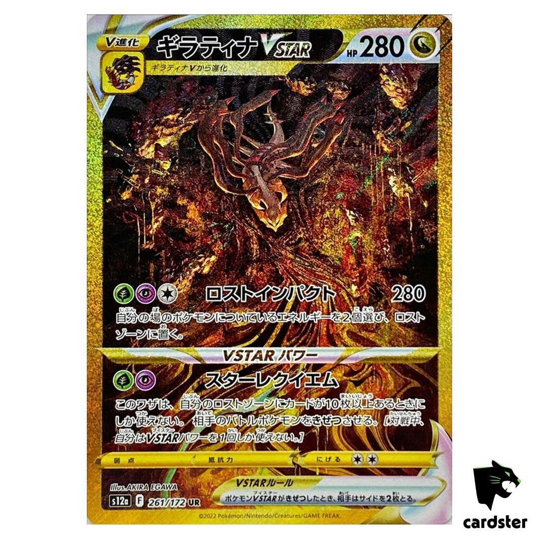 Giratina VSTAR UR 261/172 S12a VSTAR Universe Pokemon Card Giratina VSTAR UR 261/172 S12a VSTAR Universe Pokemon Card