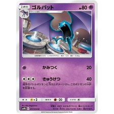 Golbat 017/054 SM9B Full Metal Wall NM Japanese Pokémon TCG