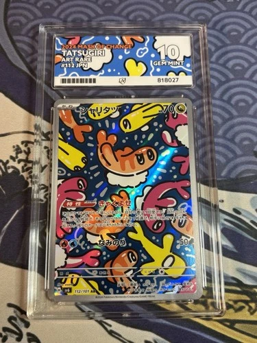 Pokémon TCG Tatsugiri 112/101 Art Rare Japanese 2024 Mask of Change Ace 10