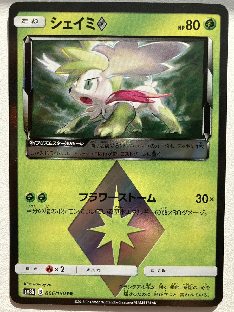 japanese pokemon cards canada 401 Games Canada - Pikachu (Japanese) - 279/XY-P