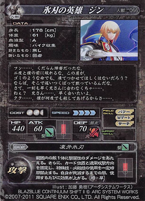 BlazBlue Trading Card Lord of Vermilion Humans 066 SUPER RARE Jin