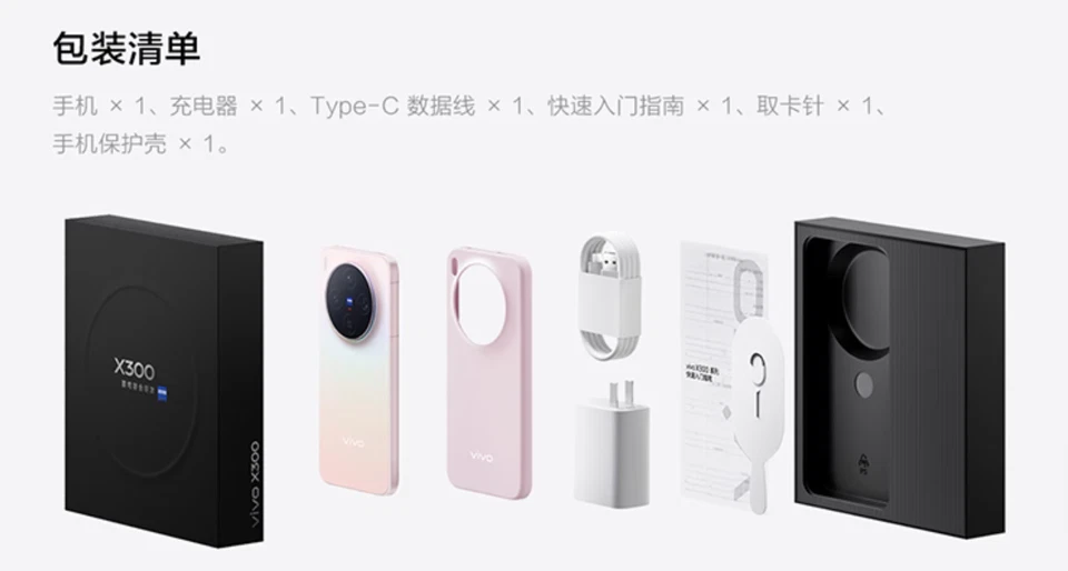 VIVO X300 5G Smartphone 6.31'' AMOLED 120Hz Android 16 Dimensity 9500 Octa Core - Image 2 of 4