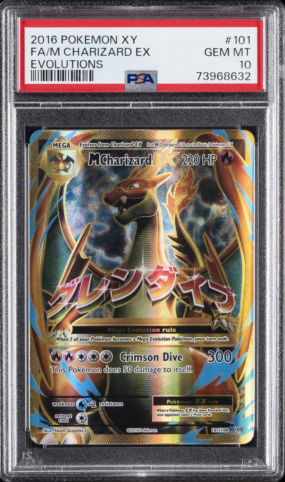 2016 POKEMON XY EVOLUTIONS #101 FULL ART/M CHARIZARD EX PSA 10